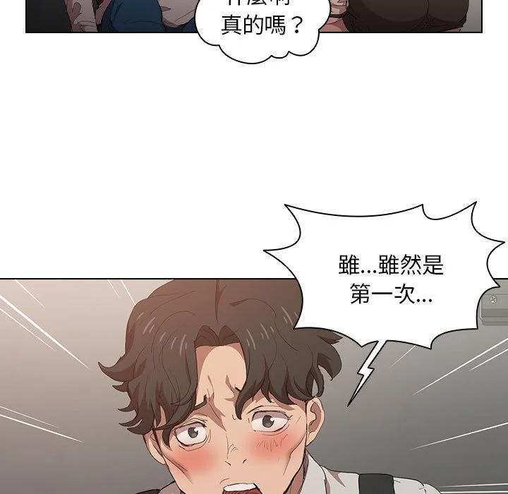 鲁蛇出头天 - 第5章 - page 13