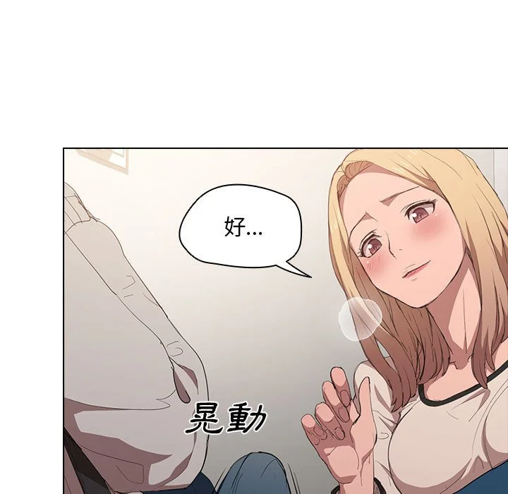 鲁蛇出头天 - 第5章 - page 15