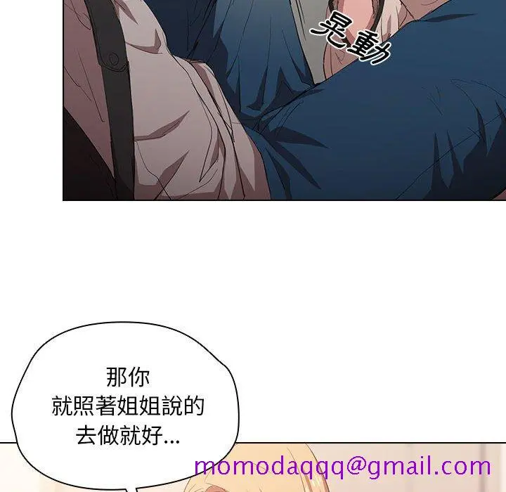 鲁蛇出头天 - 第5章 - page 16