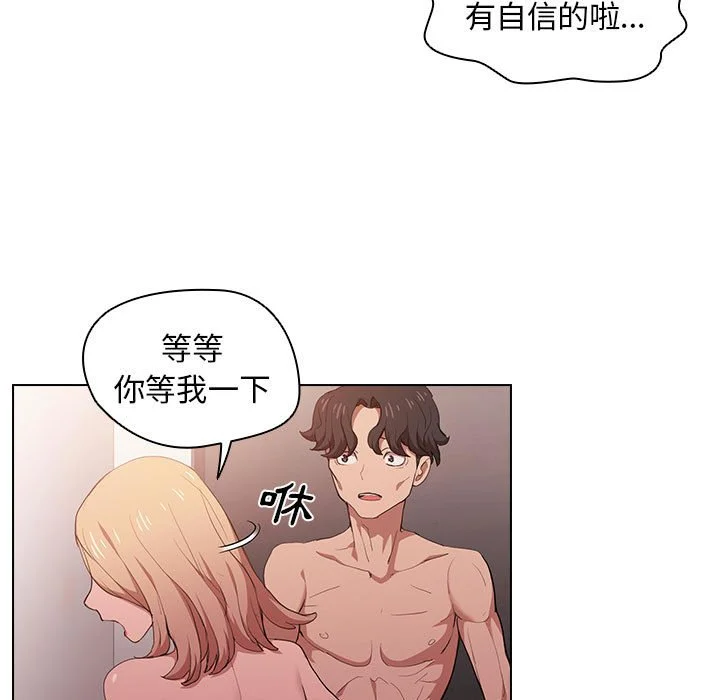 鲁蛇出头天 - 第5章 - page 30