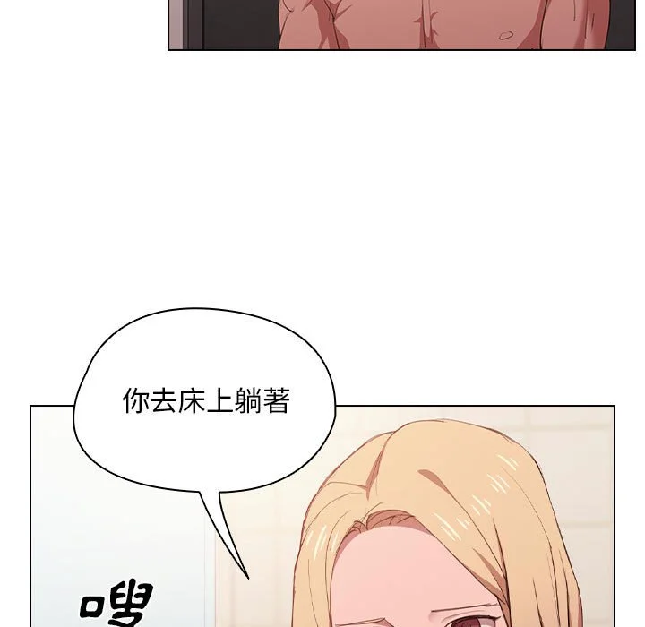 鲁蛇出头天 - 第5章 - page 32