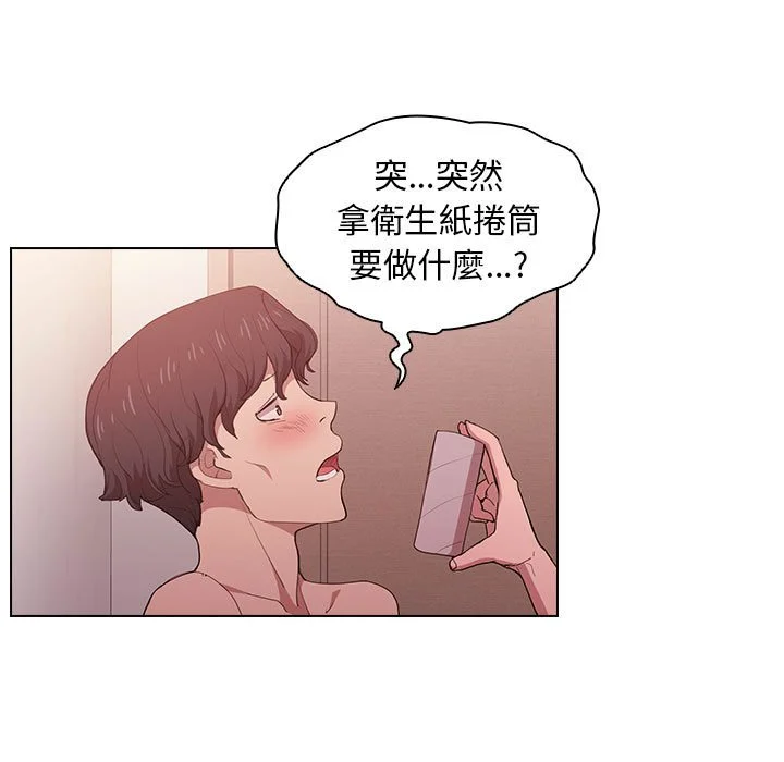 鲁蛇出头天 - 第5章 - page 34