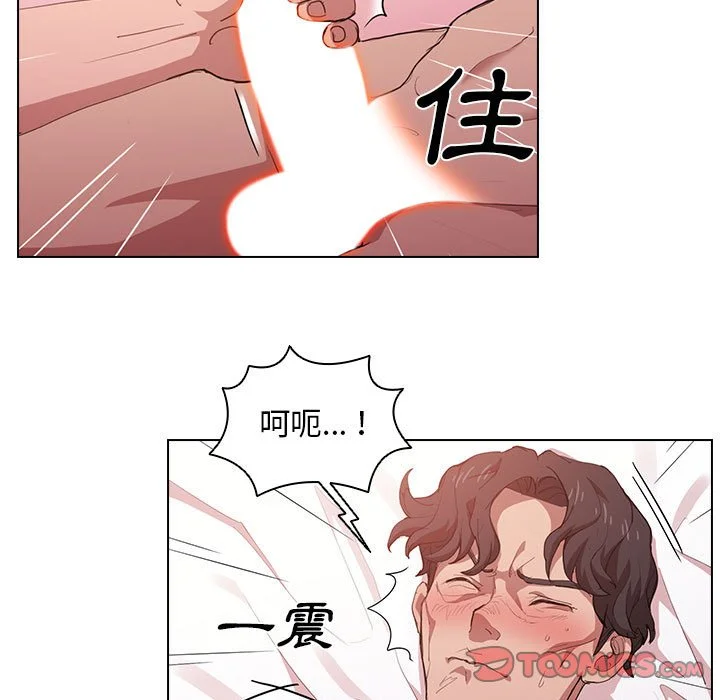 鲁蛇出头天 - 第5章 - page 38