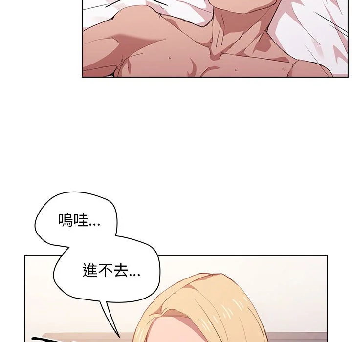 鲁蛇出头天 - 第5章 - page 39