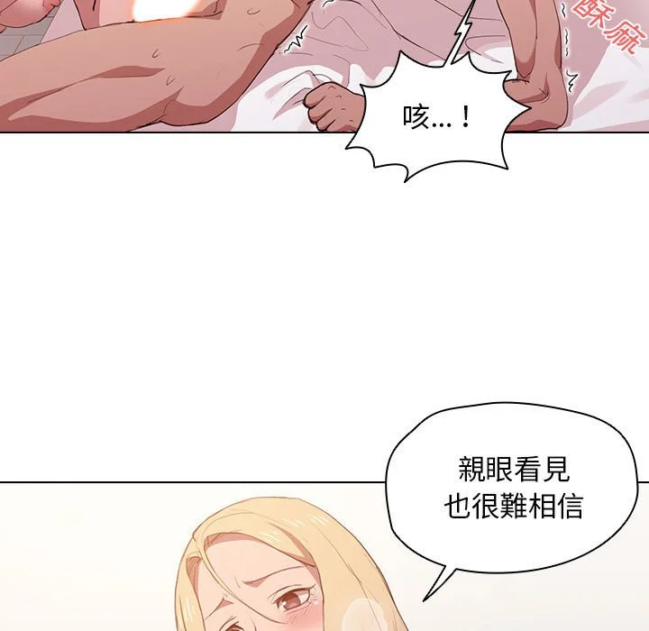 鲁蛇出头天 - 第5章 - page 42