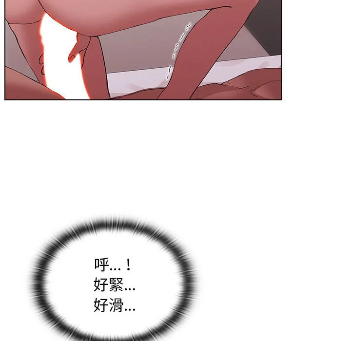 鲁蛇出头天 - 第5章 - page 47