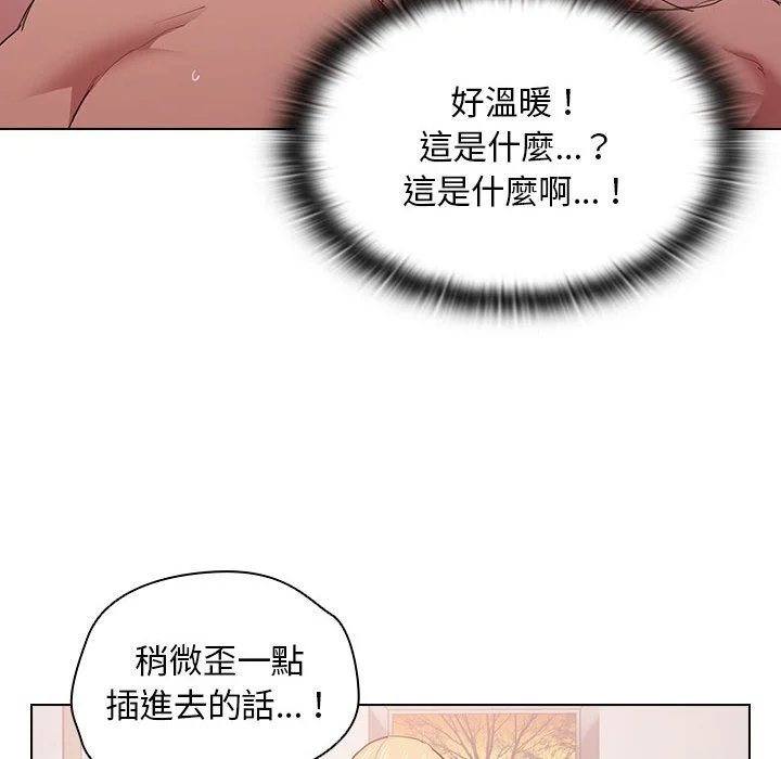 鲁蛇出头天 - 第5章 - page 49