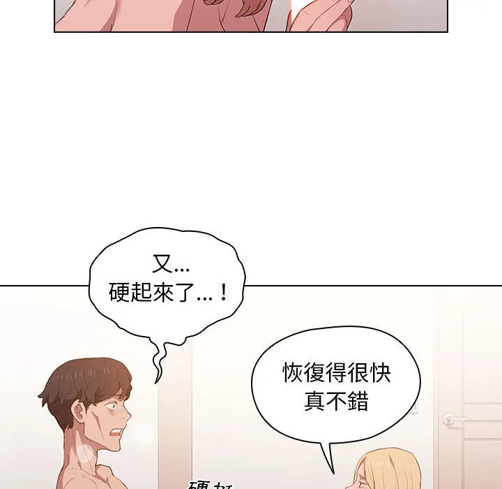 鲁蛇出头天 - 第5章 - page 64
