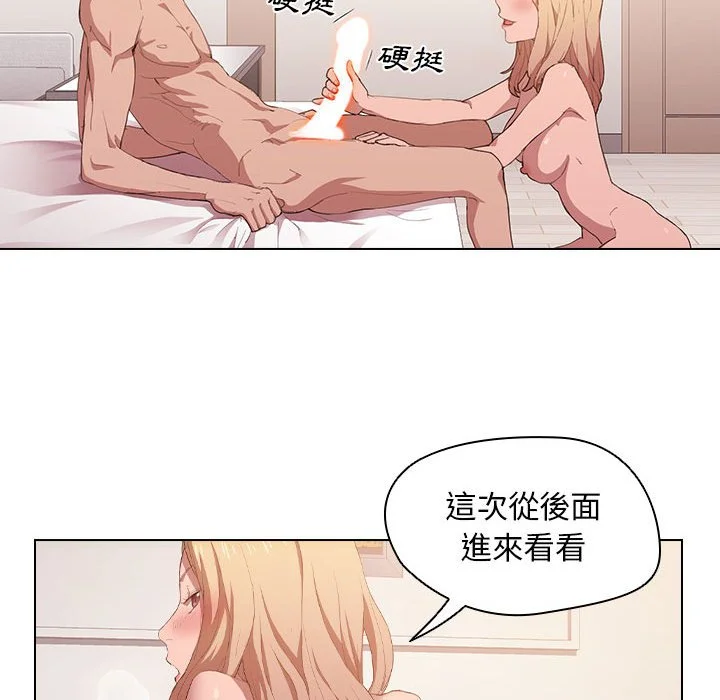 鲁蛇出头天 - 第5章 - page 65