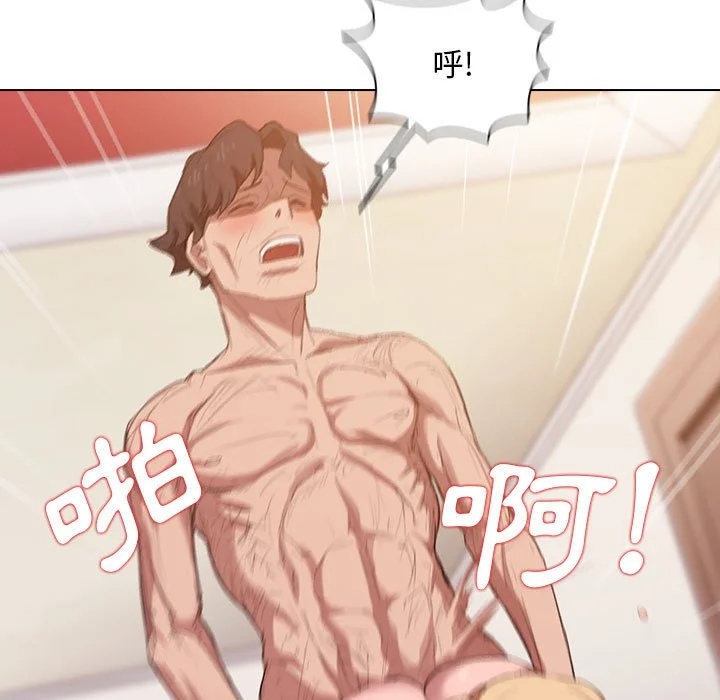 鲁蛇出头天 - 第5章 - page 68