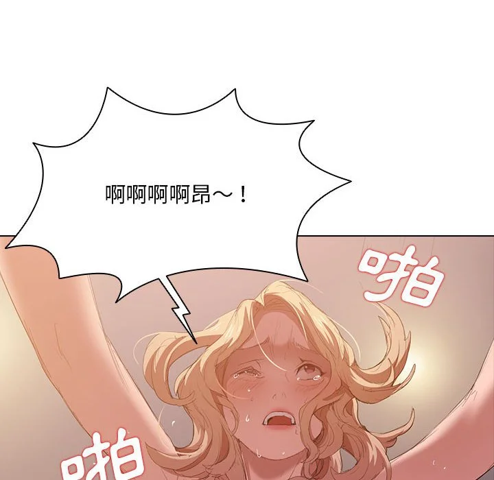 鲁蛇出头天 - 第5章 - page 73