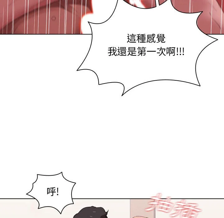 鲁蛇出头天 - 第5章 - page 75
