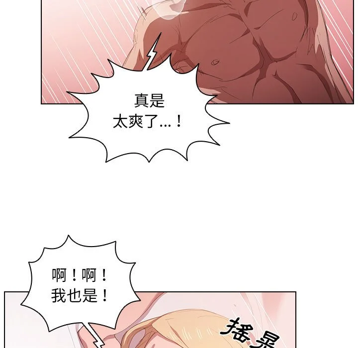 鲁蛇出头天 - 第5章 - page 78