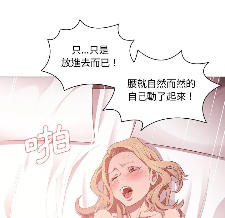 鲁蛇出头天 - 第5章 - page 80