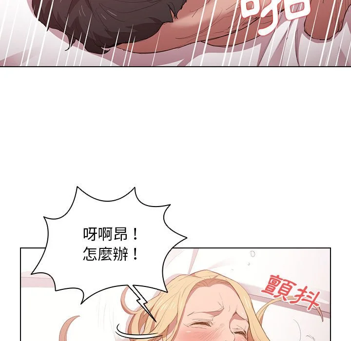 鲁蛇出头天 - 第5章 - page 82