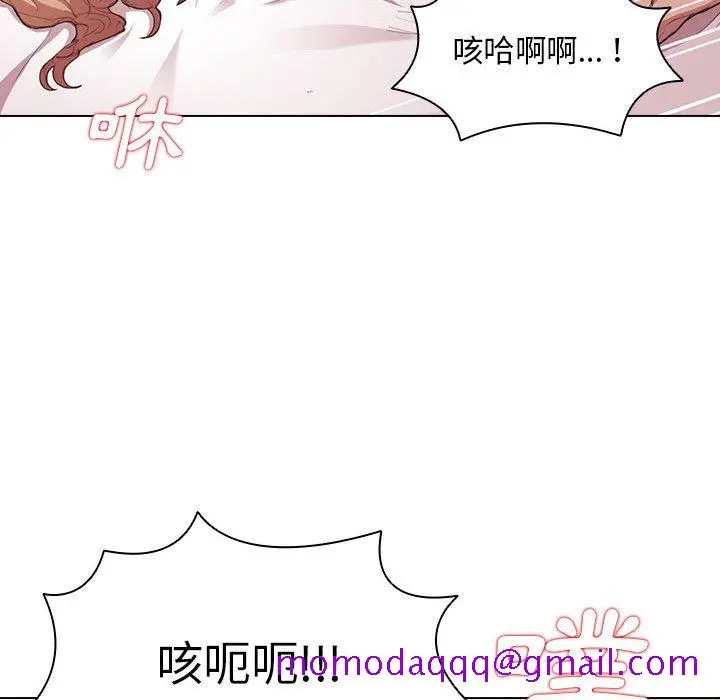鲁蛇出头天 - 第5章 - page 86