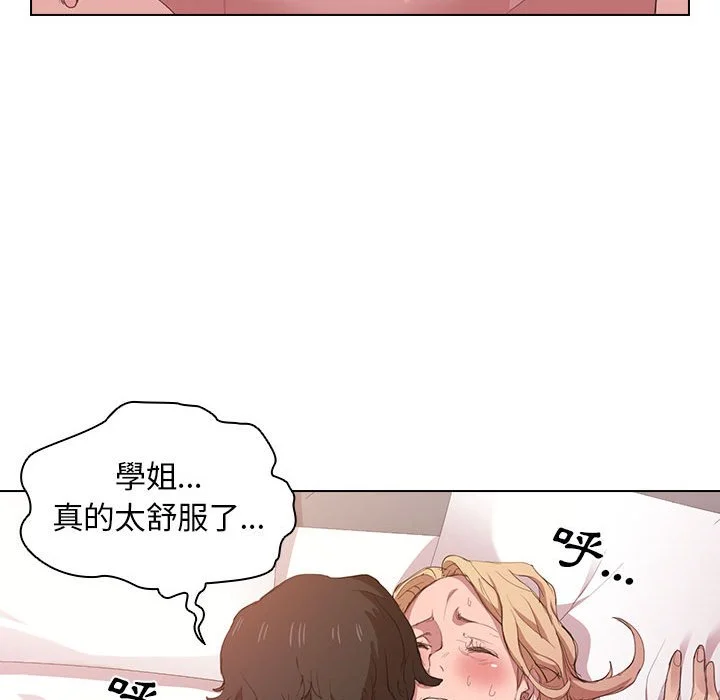 鲁蛇出头天 - 第5章 - page 90