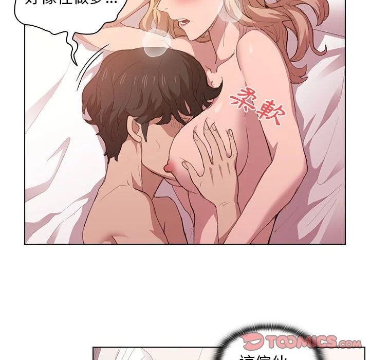 鲁蛇出头天 - 第5章 - page 92