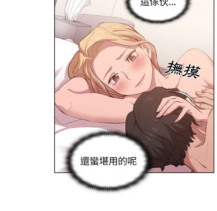 鲁蛇出头天 - 第5章 - page 93