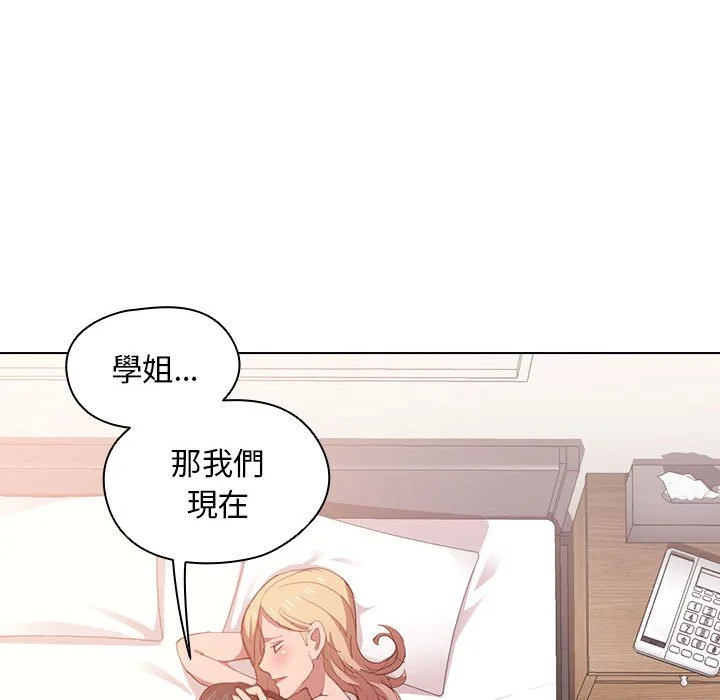 鲁蛇出头天 - 第5章 - page 94