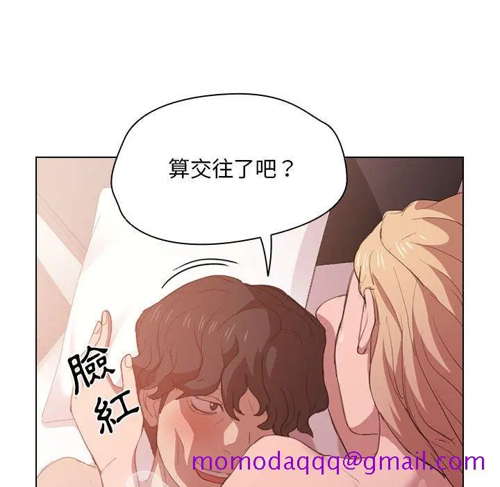 鲁蛇出头天 - 第5章 - page 96