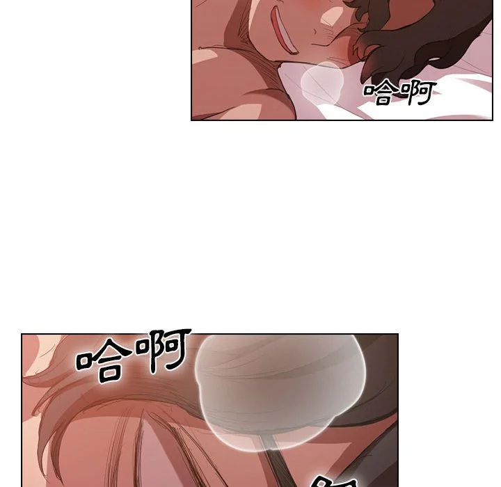 鲁蛇出头天 - 第5章 - page 99