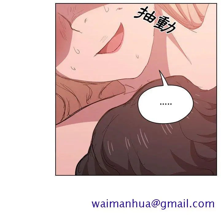 鲁蛇出头天 - 第5章 - page 101