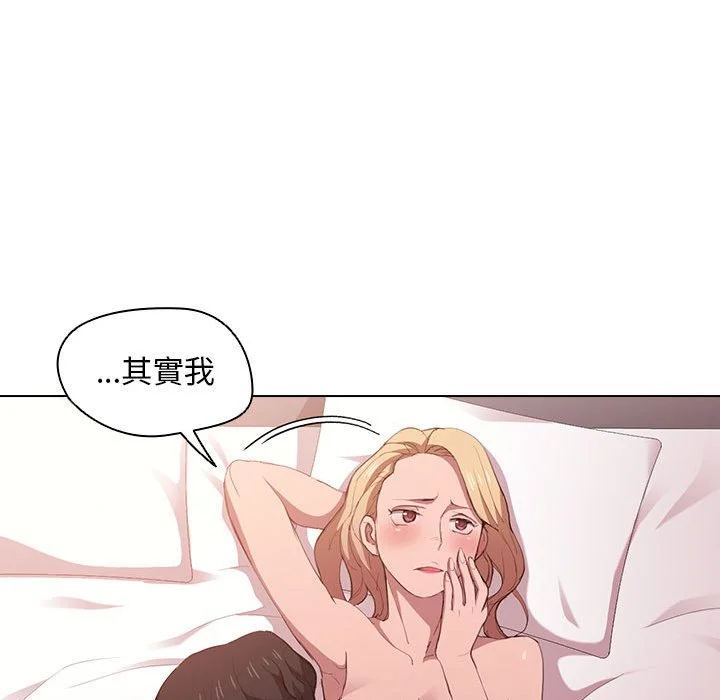 鲁蛇出头天 - 第5章 - page 102