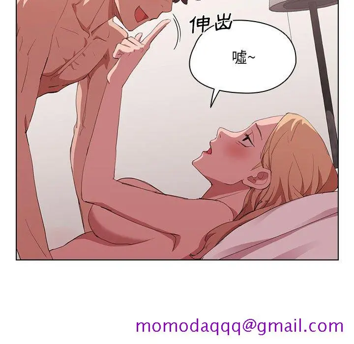 鲁蛇出头天 - 第5章 - page 106