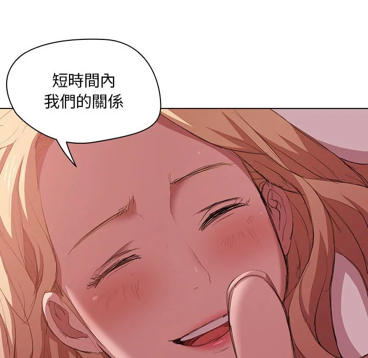 鲁蛇出头天 - 第5章 - page 107
