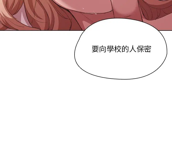 鲁蛇出头天 - 第5章 - page 108