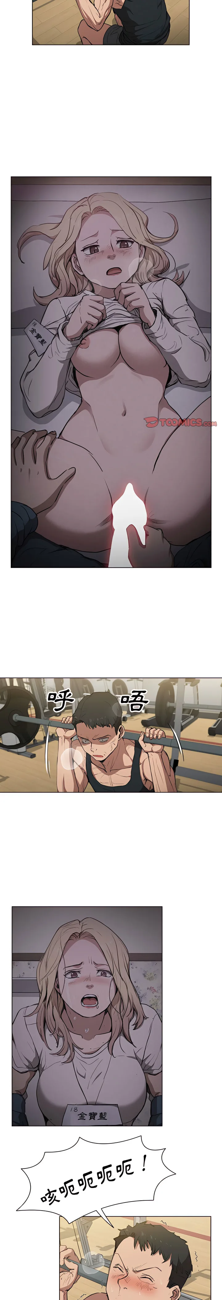 鲁蛇出头天 - 第35章 - page 2
