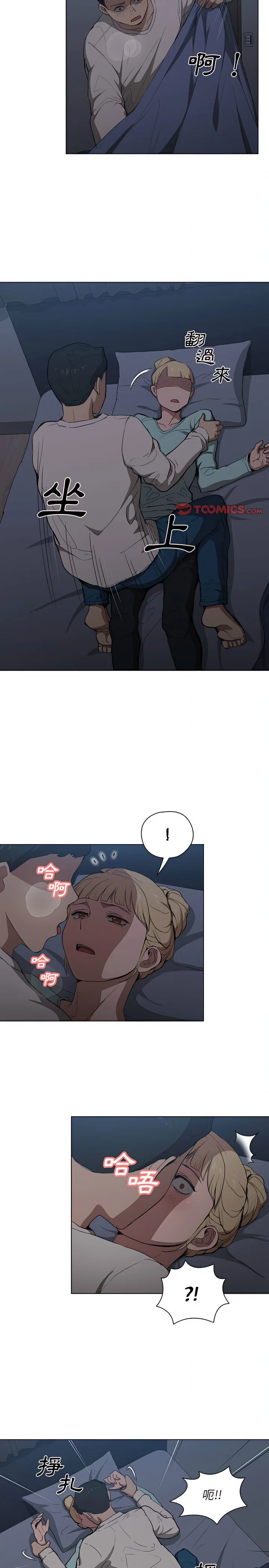 鲁蛇出头天 - 第35章 - page 7