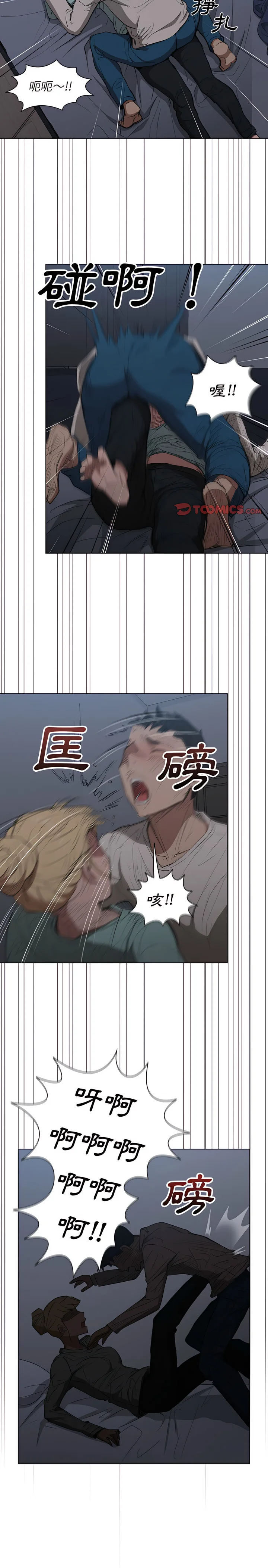 鲁蛇出头天 - 第35章 - page 8