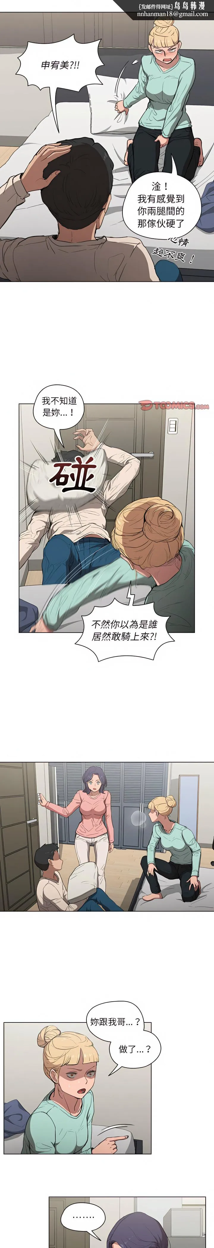 鲁蛇出头天 - 第35章 - page 10