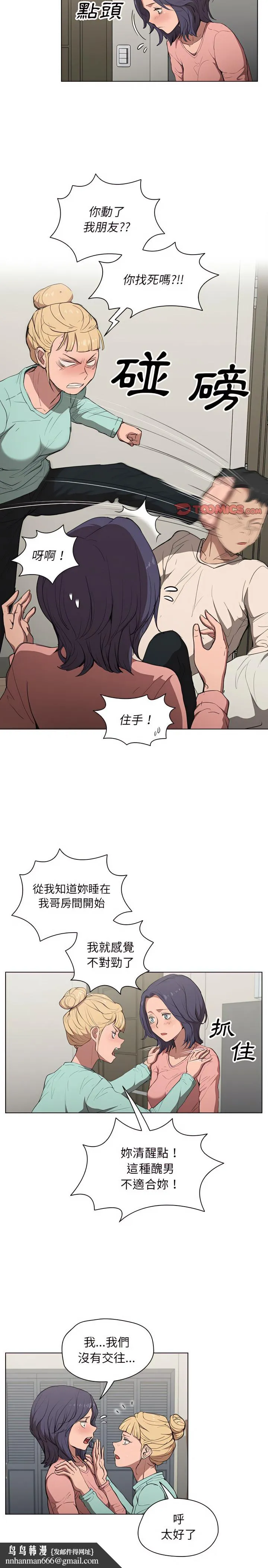 鲁蛇出头天 - 第35章 - page 11