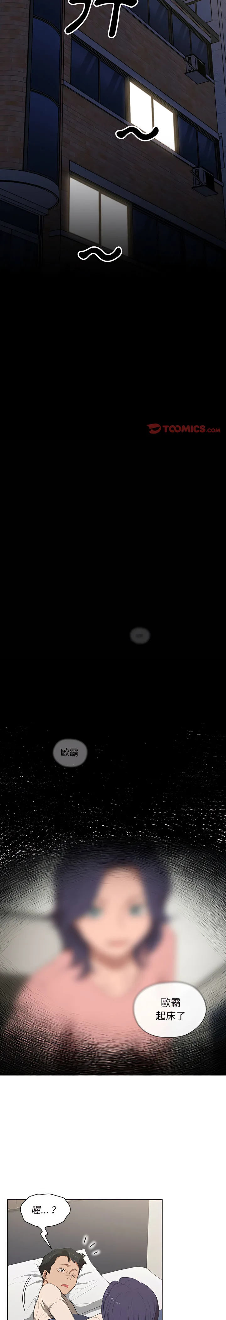 鲁蛇出头天 - 第35章 - page 15