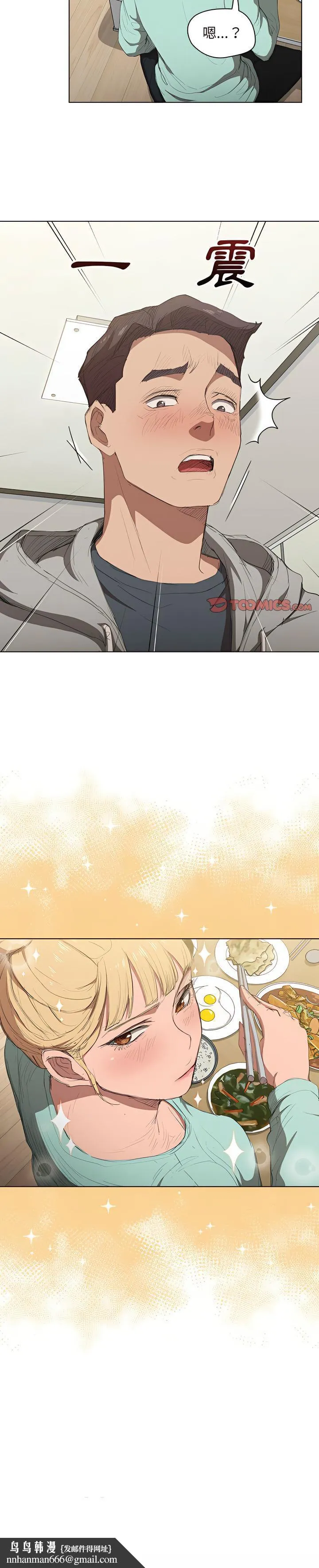 鲁蛇出头天 - 第35章 - page 19