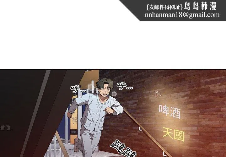 鲁蛇出头天 - 第8章 - page 1