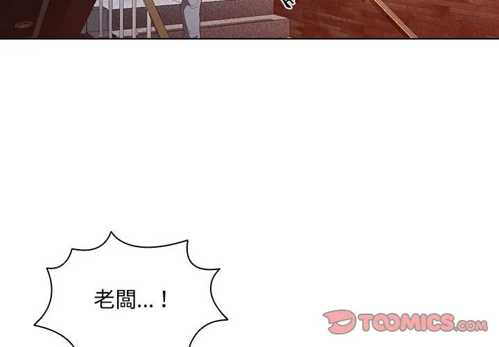 鲁蛇出头天 - 第8章 - page 2