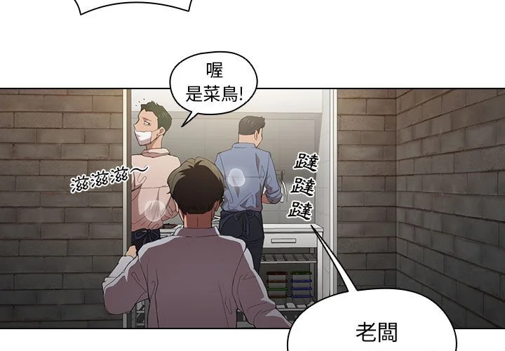 鲁蛇出头天 - 第8章 - page 3