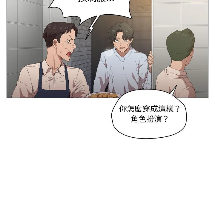 鲁蛇出头天 - 第8章 - page 5