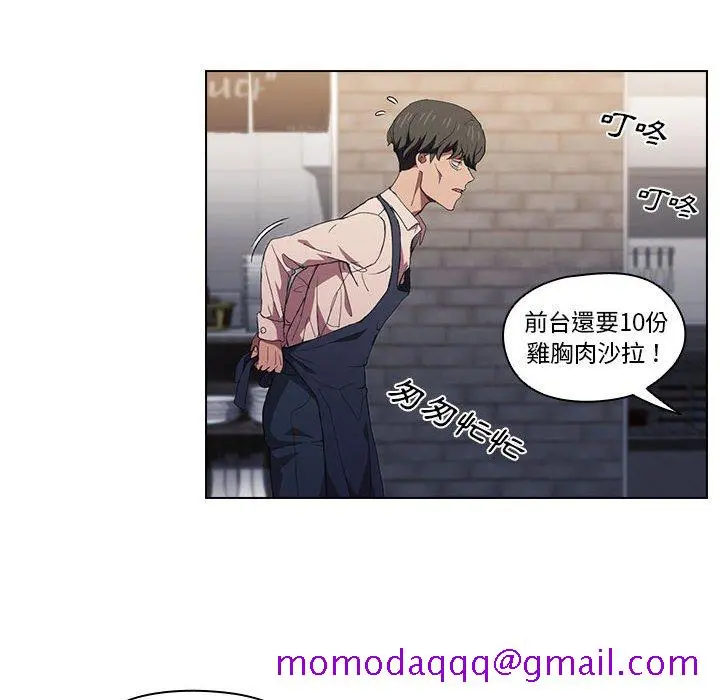 鲁蛇出头天 - 第8章 - page 6