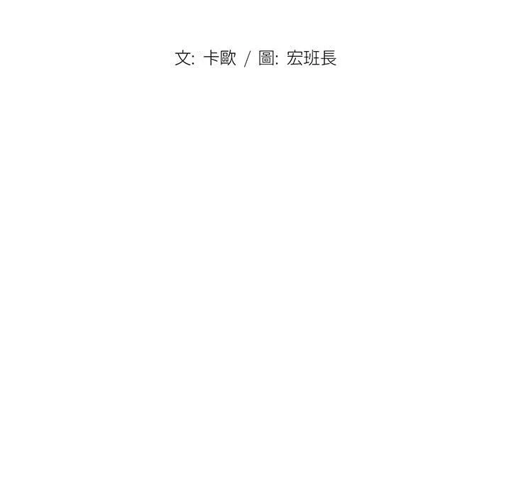 鲁蛇出头天 - 第8章 - page 9