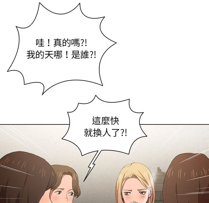 鲁蛇出头天 - 第8章 - page 10
