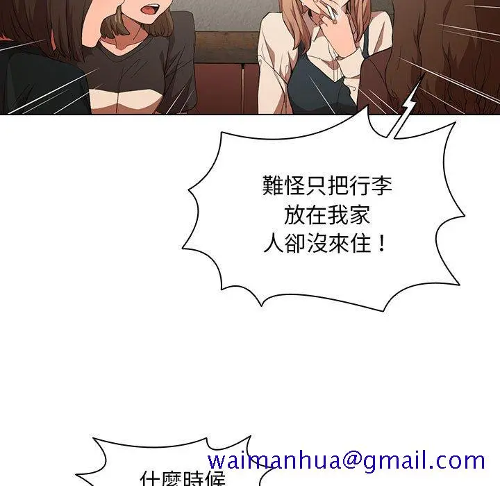 鲁蛇出头天 - 第8章 - page 11