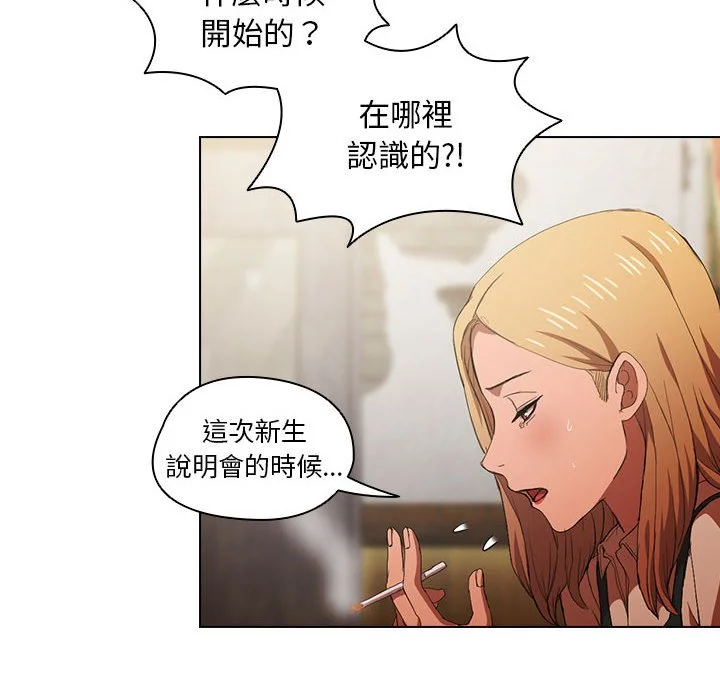鲁蛇出头天 - 第8章 - page 12