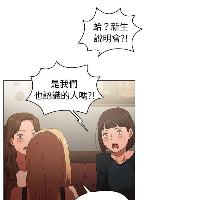 鲁蛇出头天 - 第8章 - page 13