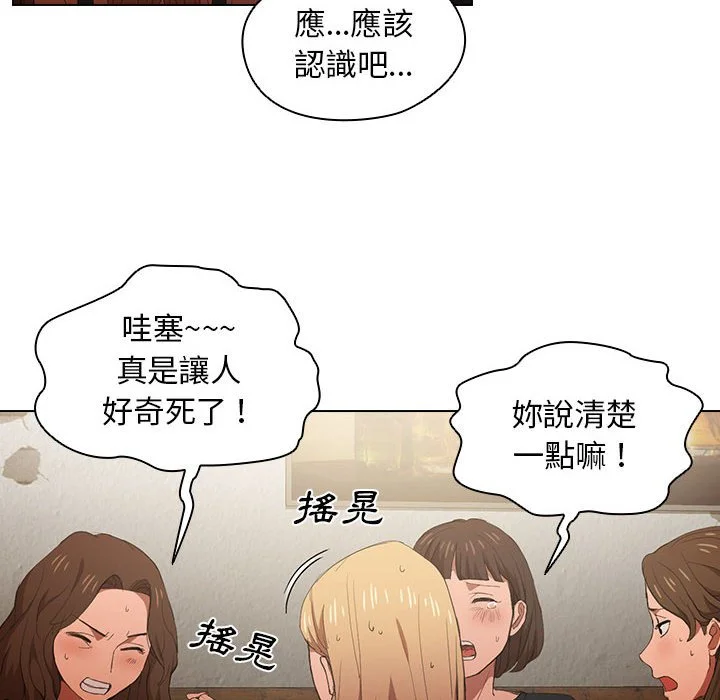 鲁蛇出头天 - 第8章 - page 14