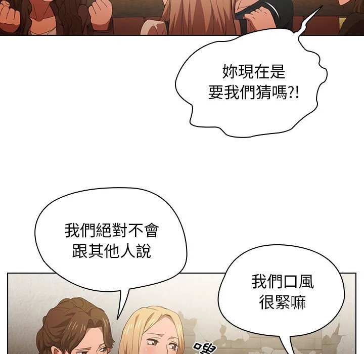 鲁蛇出头天 - 第8章 - page 15